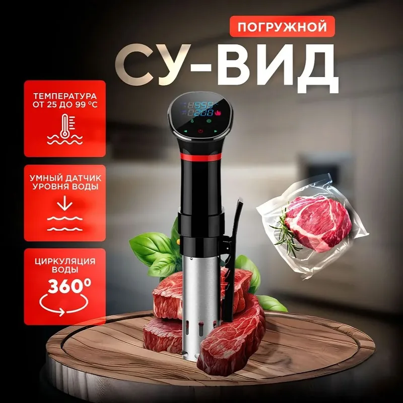 110V-220V Waterproof Vacuum So - Sous Vide Immersion recension och pris